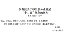 ����Ժ�l�����՘I�lչ��ʮ���塱Ҏ��